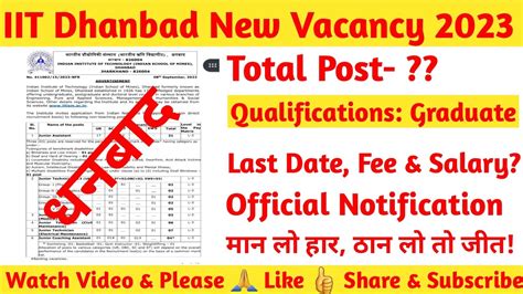 Iit Dhanbad New Vacancy Indian School Of Mines New Vacancy