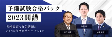 司法試験過去問の頻出分野論点を一気に紹介！ 加藤喬の司法試験・予備試験対策ブログ