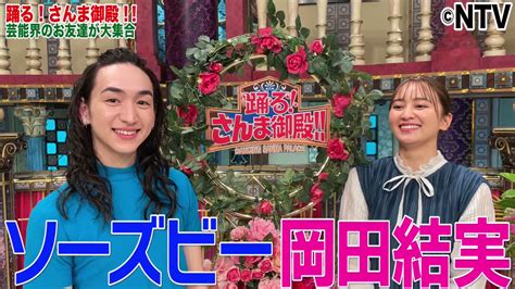 さんま御殿【日テレ公式】 On Twitter さんま御殿 3月8日火曜よる8時は📺 芸能界のお友達が大集合sp ️ 子役時代の大親友の