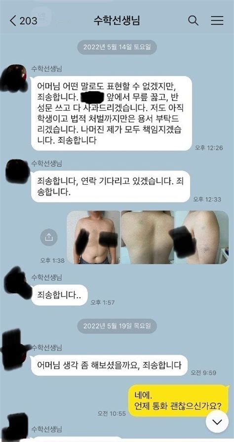 13살 과외학생 폭행한 한양대 공대 과외 선생 근황 포텐 터짐 최신순 에펨코리아