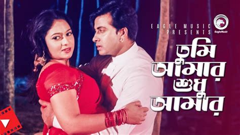 Tumi Amar Sudhu Amar Movie Scene Shakib Khan Shabnur Manna