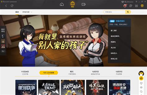 Wegame游戏平台官方下载 腾讯wegamepc客户端原tgp下载v512211022 电脑版 单机100网