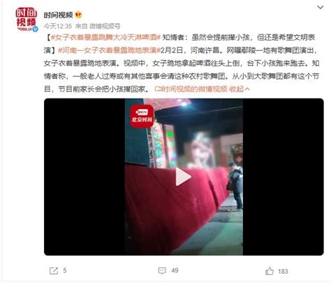 女子进村表演 衣着暴露往身上倒啤酒：知情人称不便宜 图 闽南网