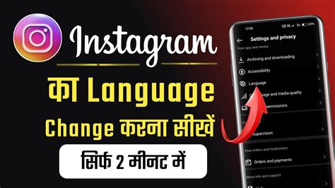 Instagram Ka Language Kaise Change Kare How To Change Instagram