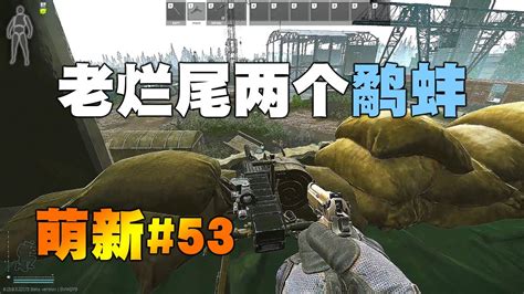 逃离塔科夫：萌新第一次感受榴弹乐趣 Youtube