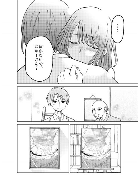 ＜画像61 64＞【漫画】目の見えない人は世界をどう見ているのか？凡人になった元天才画家と盲目の少女が描く世界は…？｜fandomplus