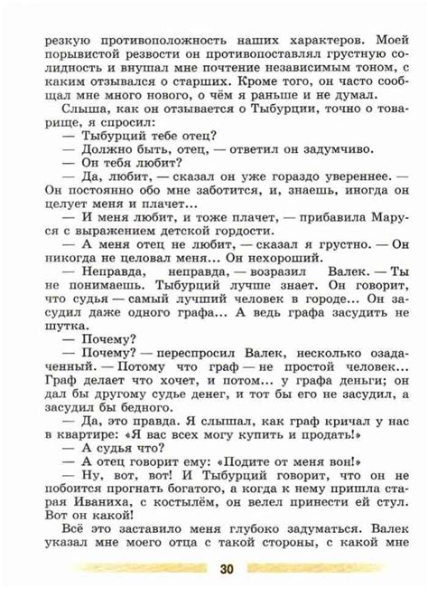 Учебник по литературе 5 класс Коровина часть 2 читать онлайн