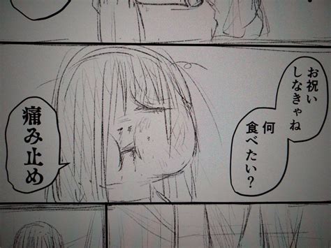 「前が見えねぇ 」こぶろう古部亮スカスカ連載中の漫画