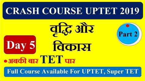 Crash Course For Uptet Part