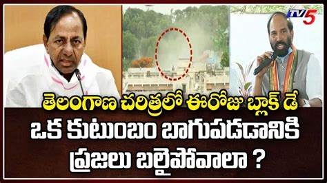 Congress Tpcc Chief Uttam Kumar Reddy Fires On Cm Kcr Telangana