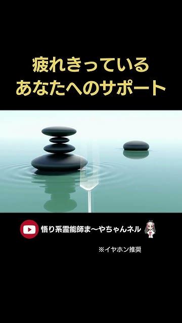 【頑張る 疲れた】頑張ることに疲れてしまったあなたを癒す音叉！shorts Youtube