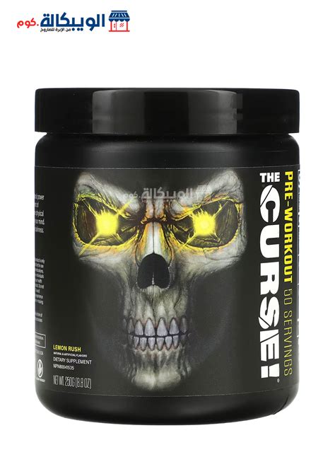 Jnx Sports The Curse Pre Workout Powder 50 Servings 250g Elwebkala