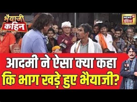 Bhaiyaji Kahin With Prateek Trivedi Live Lok Sabha Election Pm