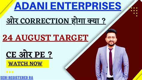 Adani Enterprises Share Target 24 August Adani Ent Share Latest News