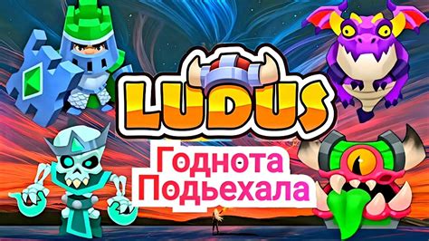 Обзор игры LUDUS MERGE ARENA YouTube