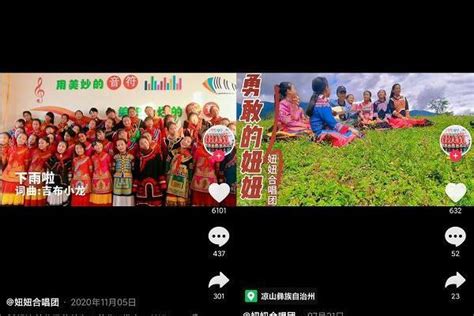 人民日报点赞抖音“妞妞合唱团”：大山深处的天籁童声，好听！tom资讯