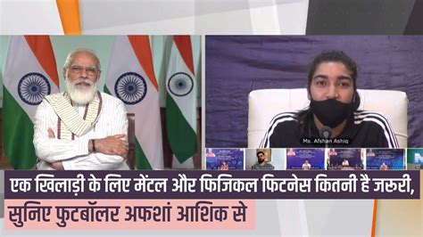 Fit India Dialogue Pm Modi Praises Jammu And Kashmirs Footballer