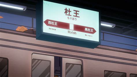 File Morioh Train Station Adjacent Stops Png Jojo S Bizarre