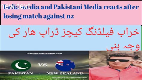 Pakistan Vs Nz Cricket Match Analysis Pakistan Vs Nz Match High Lights Match Summery Youtube