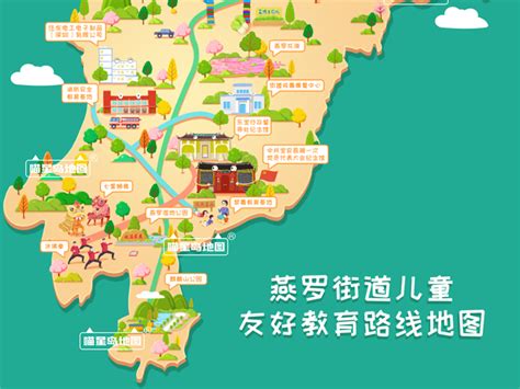 出品：燕罗街道儿童友好教育路线地图 喵星岛地图喵星岛文创 站酷zcool