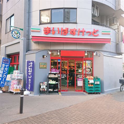 【大田区】まいばすけっと大森北1丁目店がオープン！店内の様子を見てきました。 号外net 大田区