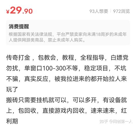 传奇游戏搬砖打金日入200 知乎