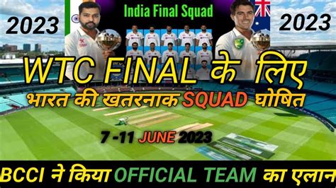 Team India Squad For Wtc Final 2023 World Test Championship 2023