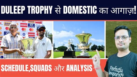 Duleep Trophy 2023 Schedule And Squads Youtube