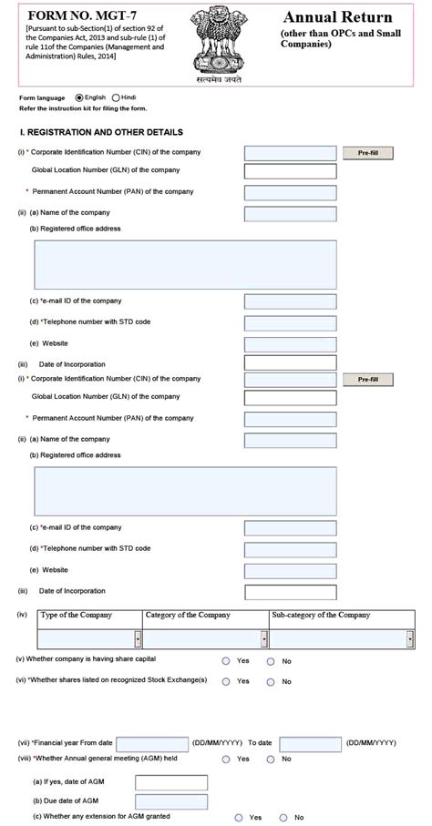 All About MGT 7 Form (MCA) with Due Date & Filing Fees