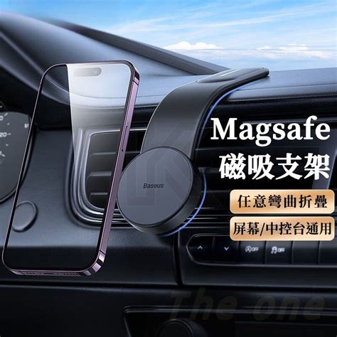 倍思baseus C02 Magsafe磁吸車用手機支架 磁吸式導航螢幕 出風口導航支架 強磁吸附 機型通用 車用手機架 蝦皮購物