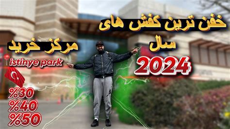 خفن ترین ولاگ بهترین کفش های سال 2024 کفش های اورجینال Youtube