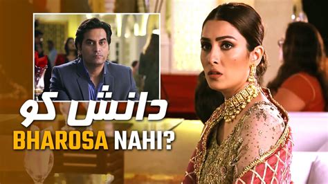 Best Moments⚡ Ayeza Khan And Humayun Saeed Meray Paas Tum Ho Youtube