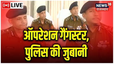 LIVE Gangster Raju Theth Murder News Update ADG न कय बड खलस