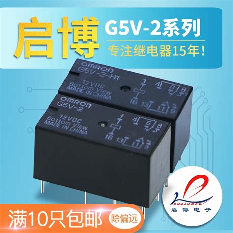 Omron欧姆龙信号继电器 G5v 2 12vdc 24v G5v 2 H1 5vdc 8脚 4078 虎窝淘