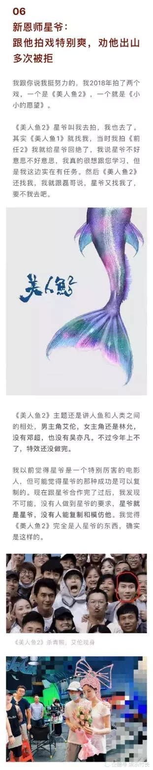 周星馳電影《美人魚2》拍攝完畢，女主林允未變，男主鄧超被替換 每日頭條