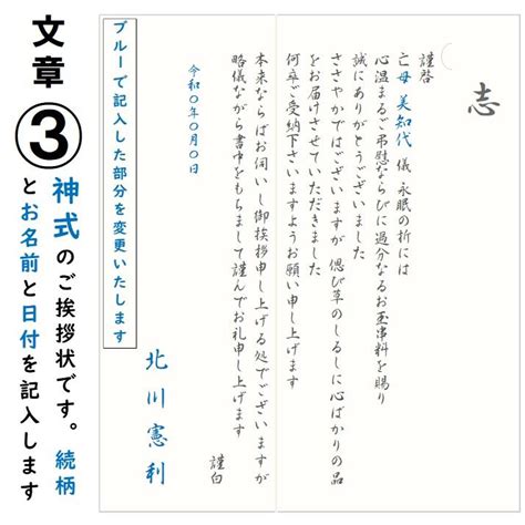 香典返し お礼状 ミニカード 名入れ有 10枚〜19枚 葬儀後 忌明け 満中陰志 49日 50日祭 粗供養 偲び草 印刷 文例 例文