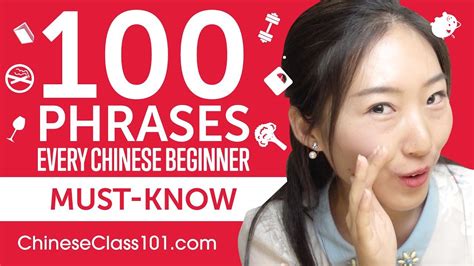 Phrases Every Chinese Beginner Must Know Youtube