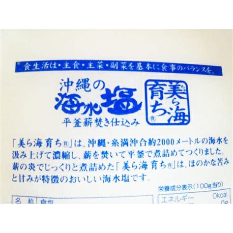 【楽天市場】青い海 沖縄の海水塩 美ら海育ち 500g ×1個 シママース 沖縄 海水塩 船メール便：たき配便