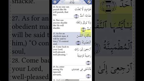 Surah 89 Al Fajr Verses 25 To 30 Surah89