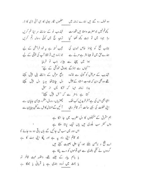 Allama Iqbal Kalam E Tanz O Mazah PDF