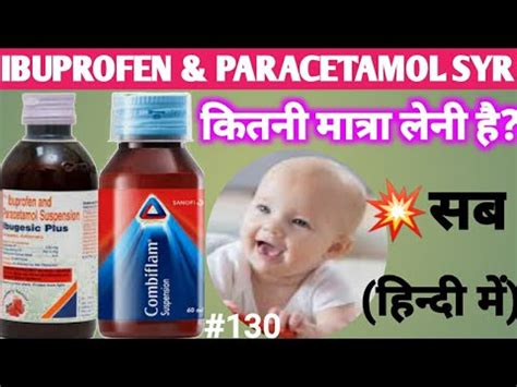 Ibuprofen And Paracetamol Suspension Ibugesic Plus Syrup Dosage