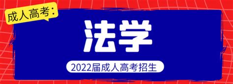 2022年湖北函授专升本法学专业有哪些学校招生？ 知乎