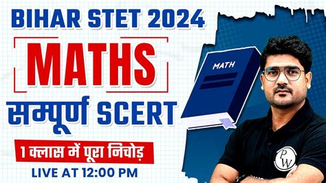 Bihar Stet 2024 Maths For Paper 1 Maths For Bstet Paper 1 Scert Maths Marathon Kamaldeep