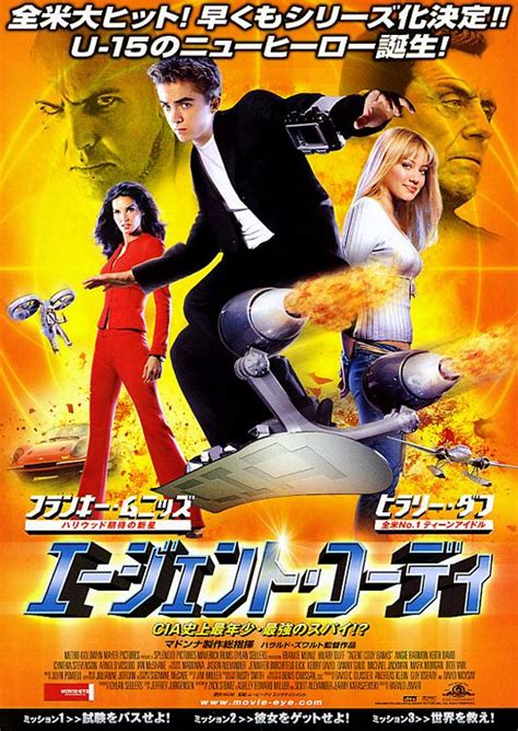 Agent Cody Banks Movie Poster (#3 of 3) - IMP Awards