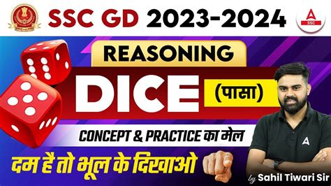 Dice Reasoning Concept Practice SSC GD Reasoning By Sahil Tiwari