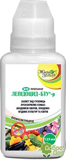 Лепидоцид-БТУ-р - купить препараты, удобрения, защита растений с ...