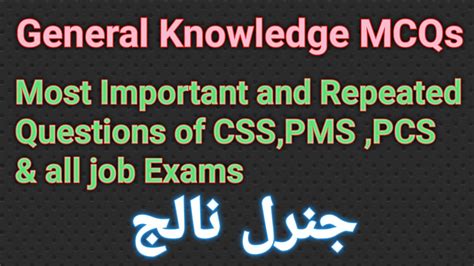 Most Repeated General Knowledge Mcqs In Css Pms Pcs And All Other Job