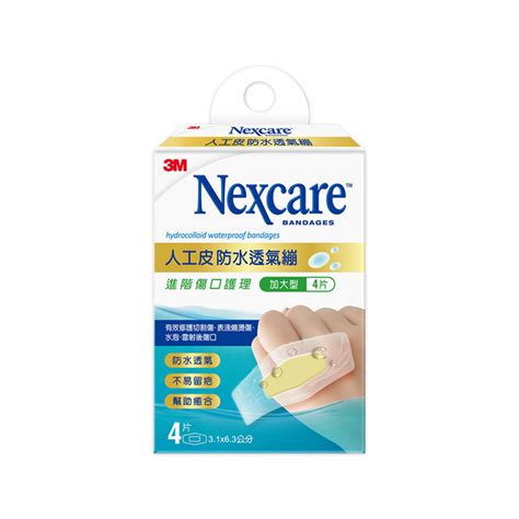 3m Nexcare 人工皮防水透氣繃 31x63cm H5504 4片盒【杏一】 透氣膠帶 Yahoo奇摩購物中心