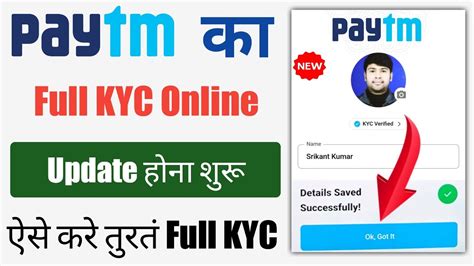 Paytm Full Kyc Kaise Kare How To Complete Kyc In Paytm Paytm