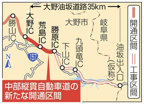 大野油坂道 大野−勝原来月19日開通 中部縦貫道県内6割通行可能 日々urala（ウララ）福井県のおすすめ情報